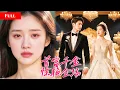 Lagu [FULL]失踪千金被穷夫妇收养，却被嘲笑傻子！未婚夫真诚站她，孝顺养父母，收获甜蜜！   MTDJ