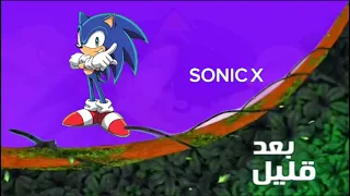 سونيك اكس بعد قليل على مغامرات هوية 2015 