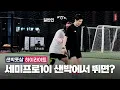 Download Lagu How would Flap Semi-Pro 1 perform in the Sandbox? Sandbox Futsal Highlights 🎥