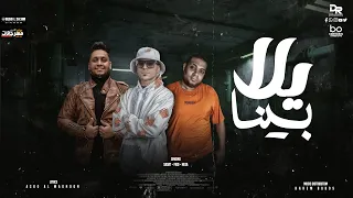 يلا بينا   سادات     فيجو   هيصه                                  دندنها