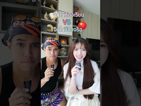 ทำไมไม่เหมือนเหมือนกับที่เรียนไว้เลย #junyjomkan