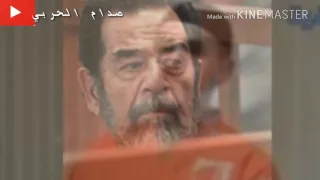 شيلة صدام حسين و عبد حمود شيلة يا صاحبي عود تصميم صدام الحربي 