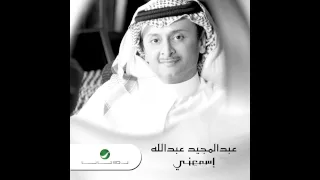 Abdul Majeed Abdullah Eide Meladek عبد المجيد عبد الله عيد ميلادك 