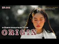 Download Lagu 🔴 EP.252 หน่อพระธรรมกรรมวิจิตร ( Origin )