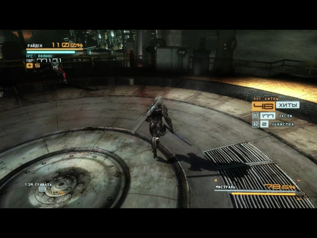 Metal Gear Rising: Revengeance прохождение боссов : 5. Mistral
