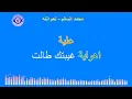 محمد السالم - نعم انته - كاريوكي | Mohamed Alsalim - Naam Enta - Karaoke