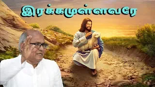 irakkamullavarae father s j berchmans holy gospel music