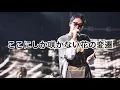 コブクロ ここにしか咲かない花の変遷(2006-2018)