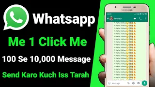 Download Whatsapp Me Ek Sath 1000 Message Kaise Bheje | Whatsapp Par Unlimited Message Kaise Karen | 2022 MP3