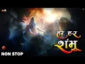 Download Lagu Har Har Shambhu Shiva Mahadeva  🙏 Shambhu Shambhu  🙏 Har Har Shambhu Nonstop 🙏 Non Stop Shiv Bhajan