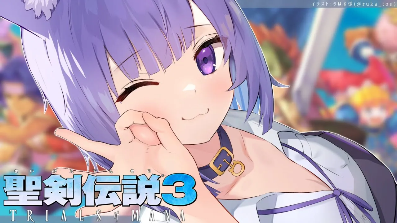 【聖剣伝説3 トライアルズ オブ マナ】最終回だあああああ?✨＃7【ホロライブ/猫又おかゆ】