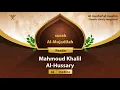 Download Lagu surah Al-Mujadilah {Quietly clearly repetition } {{58}} Reader Mahmoud Khalil Al-Hussary