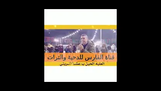 دحية الدخان   تيسير ابو سويرح      دندنها