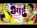 Download Lagu (1618) #Singer_Sitaram_Gurjar_Bagdoli_भाई_मैदान_म_आग्यो_ट्रेंडिंग_वायरल_सोंग_डीजे_Dj_Remix_song