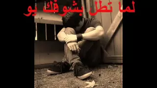 لما تطل بشوفك يوم  لما تطل بشوفك يوم