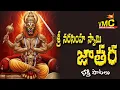 Lagu Sri Narashima Swami Jatara | Sri Lakshmi Narasimha Swamy Songs | Yadagiri Gutta | Vmc Devotional