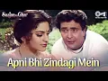 Lagu Apni Bhi Zindagi Mein | Saajan Ka Ghar | 90's Evergreen Song | Rishi Kapoor, Juhi Chawla | 90's Hits