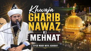 Khwaja Gharib Nawaz Ki Mehnat | Khidmat-e-Khalq Ka Paigham | Syed Noor Miya Ashrafi
