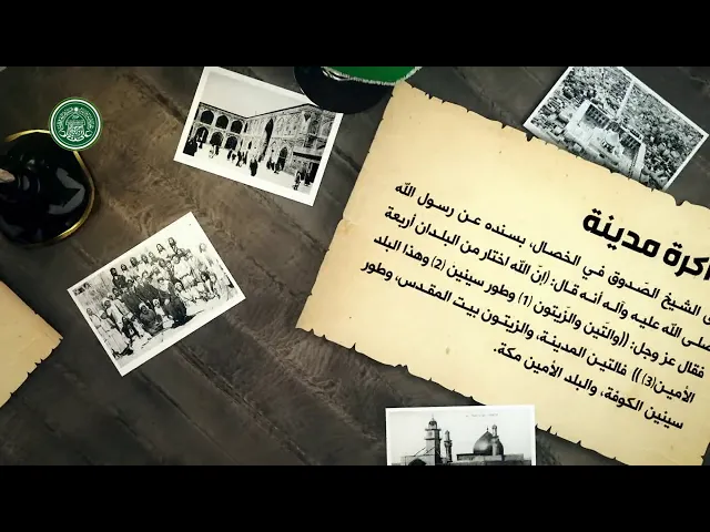 ⁣ذاكرة مدينة (9)