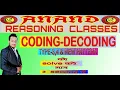 CODING DECODING TYPE 3 4 NEW PATTERN SOLVE ONLY 3 SECOND