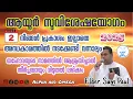 Download Lagu TPM | Ayoor Gospel Meeting 2025 | Elder Sam Paul | Alpha and Omega | Day - 2 