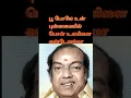 Download Lagu kannadasan song #693 #oldisgoldsongs #shortsfeed #trending #hitcollection #hitsong #popularsong