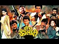 Lagu Paanch Fauladi Action Movie | पाँच फौलादी | Raj Babbar, Anita Raj, Amjad Khan, Hemant | Hindi Movies