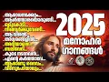 Download Lagu മനസ്സിന് സന്തോഷവും സമാധാനവും നൽകുന്ന ഗാനങ്ങൾ |@JinoKunnumpurathu   | #christiansongs | ZION CLASSICS