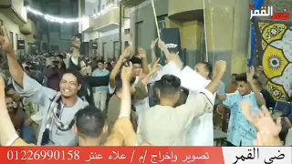 بعد ابوي مين يسندني مهرجان اولاد العم سيد كابو مجمع ستوديوهات ضي القمر بابوتشت م علاء عنتر 