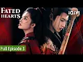 Download Lagu 【FULL】Fated Hearts | Episode 03 |  Li Qin,Chen Zheyuan  | iQIYI Philippines