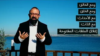 فلاشة قصيرة حول عادات التغيير دندنها