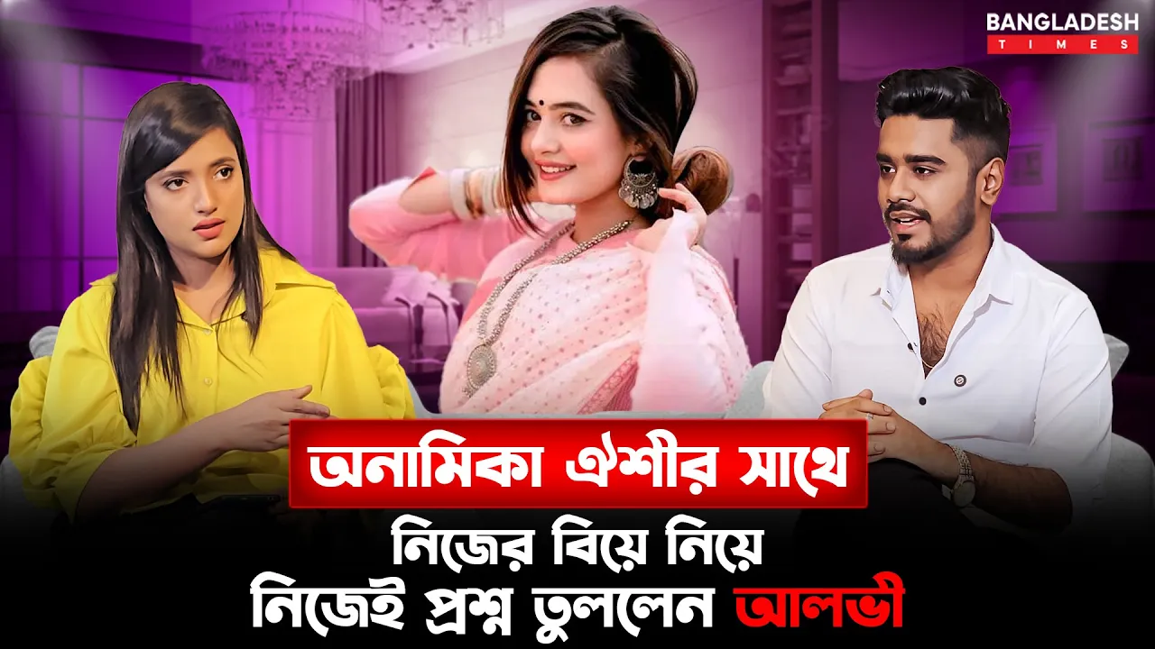 আমাদের বিয়েটা আসলে ওইভাবে হয়নি