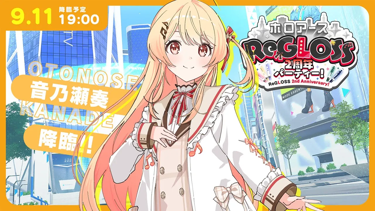 【 ホロアース 】音乃瀬奏、降臨ｯｯｯ！！【音乃瀬奏】#hololiveDEV_IS #ReGLOSS