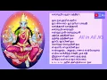 Download Lagu வாராஹி மூல மந்திரம் | 21 முறை |  Vaarahi Moola Manthiram | All in All JKS |