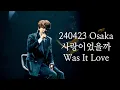 240423 사랑이었을까 (Was It Love) KYUHYUN ASIA TOUR in Osaka