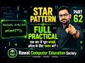 Star Pattern Program in C Full Practical Coding Part 62
