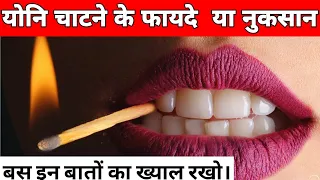 way to satisfy a woman benefits of licking the vagina