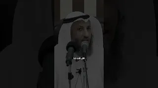دعاء لا يرد مهما كان طلبك من الله داوم عليه اخبر عنه الرسول الشيخ عثمان الخميس دعاء دعاء مستجاب 