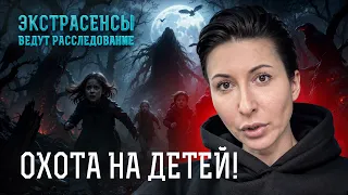 ТЕМНЫЕ СИЛЫ охотятся на самых маленьких! Кто их защитит? – Экстрасенсы ведут расследование