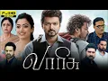 Download Lagu Varisu Full Movie In Tamil | Thalapathy Vijay | Rashmika | Yogi Babu | SJ Suryah | HD Review \u0026 Facts