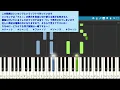 ドレミ付き初級◆夢中 サントラ BGM ver.- BE:FIRST◆ドラマ「波うららかに、めおと日和」主題歌◆ピアノ 楽譜あり◆芳根京子、本田響矢