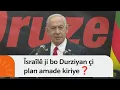Download Lagu Îsraîlê ji bo Durziyan çi plan amade kiriye❓
