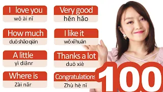 100 Must Know Chinese Phrases For Beginners Simple Common Useful 