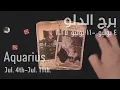 Download Lagu برج الدلو(٤-١١)يوليو٢٠٢٥ -الشخص اللي شاغلك-إيه إحساسه و نواياه ناحيتك-شايفك إزاي-تارو