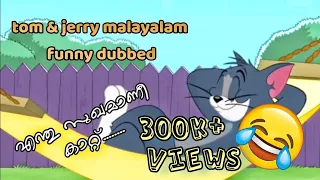 tom and jerry malayalam fun dub comedy tom u0026 jerry malayalam
