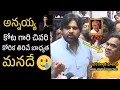 Download Lagu కోట చివరి కోరిక మన బాధ్యత  😥💔 Pawan Kalyan Requests Chiranjeevi Over Kota Srinivasa Last Wish