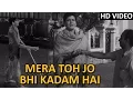 Lagu Mera Toh Jo Bhi Kadam Video Song (HD) | Dosti | Mohammad Rafi | Laxmikant Pyarelal
