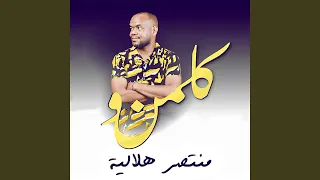 كلمنو دندنها