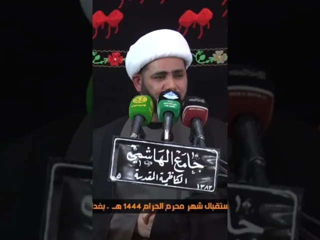 ⁣لماذا صاحب الزمان عجل يبكي على جده الحسين ع #الشيخ_رائد_الساعدي