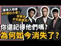 Download Lagu 茄子蛋、MP魔幻力量...你還記得他們嗎？明明就差一步成為巨星...為何會邁向休團、解散？目前近況如何？｜OMIO_BEN